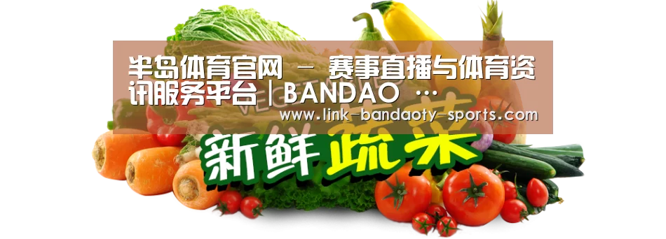 广州某某瓜果蔬菜基地