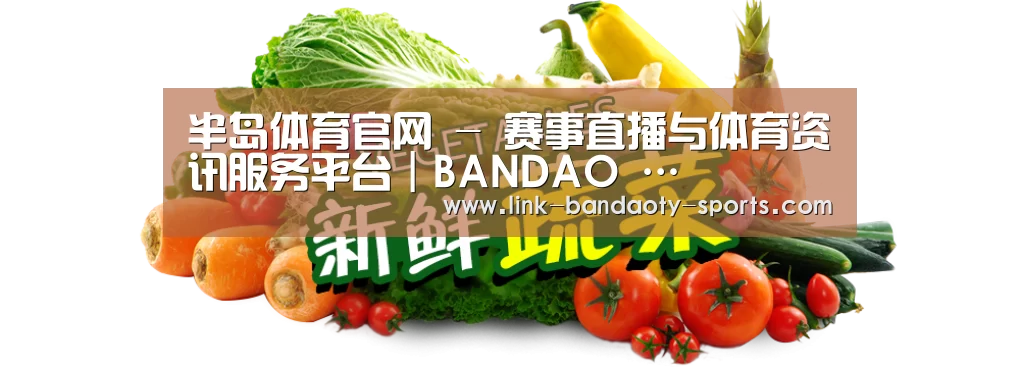 广州某某瓜果蔬菜基地