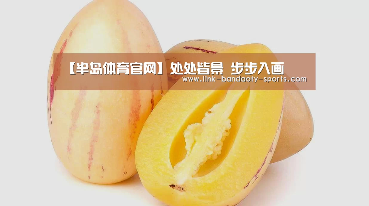 半岛体育下载