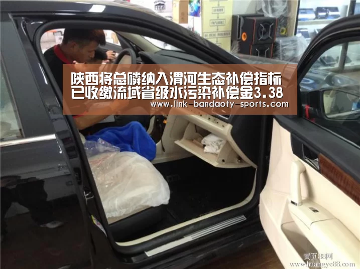 陕西将总磷纳入渭河生态补偿指标已收缴流域省级水污染补偿金3.38亿元|bandao(图3)
