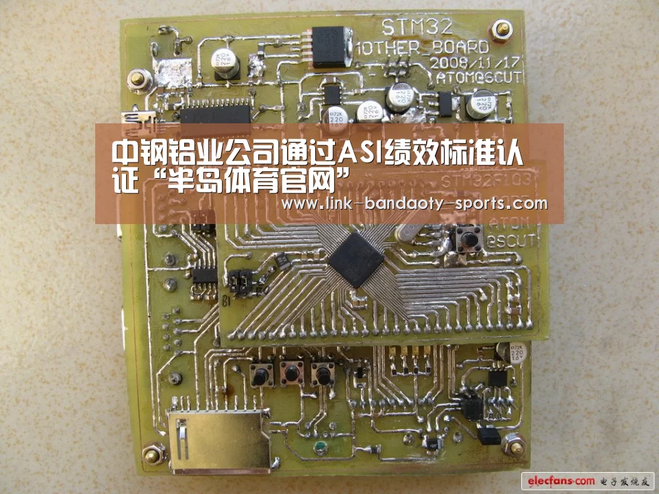 中钢铝业公司通过ASI绩效标准认证“半岛体育官网”(图2) 半岛体育下载
